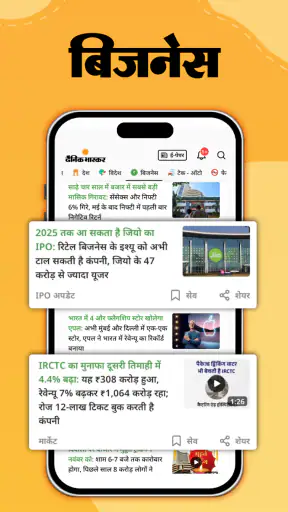 Hindi News by Dainik Bhaskar screenshot