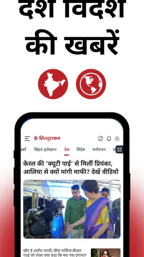 Hindustan: Hindi News, ePaper screenshot