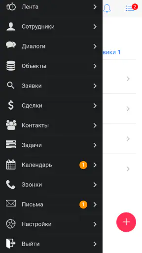 INTRUM CRM screenshot
