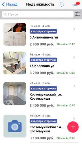 INTRUM CRM screenshot