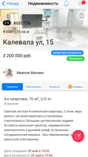 INTRUM CRM screenshot