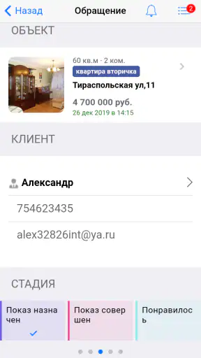 INTRUM CRM screenshot