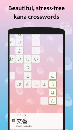 J-crosswords by renshuu screenshot