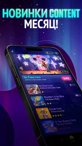 Just Dance Now screenshot
