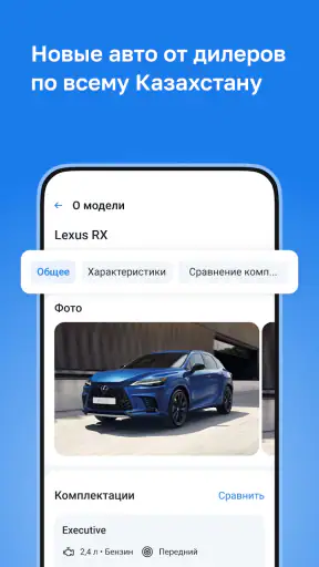 Kolesa.kz — авто объявления screenshot