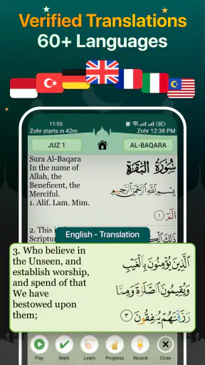 Koranen Majeed – القران الكريم screenshot