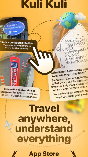 Kuli Kuli: Travel Translator screenshot