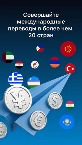 Kwikpay - денежные переводы screenshot