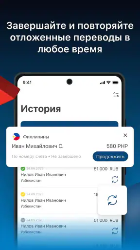 Kwikpay - денежные переводы screenshot