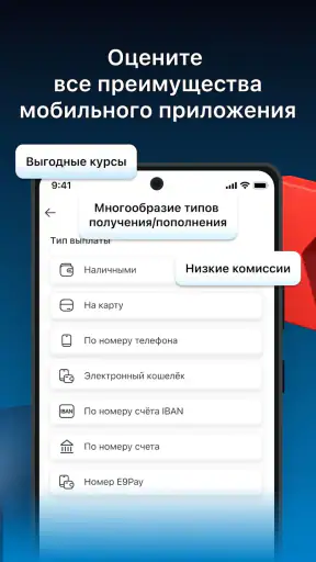 Kwikpay - денежные переводы screenshot