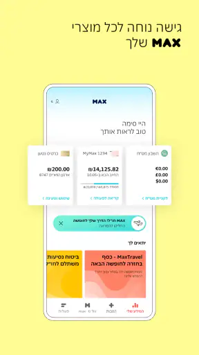 max screenshot