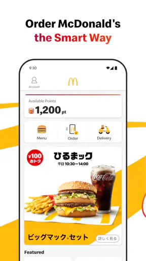 McDonald's Japan screenshot