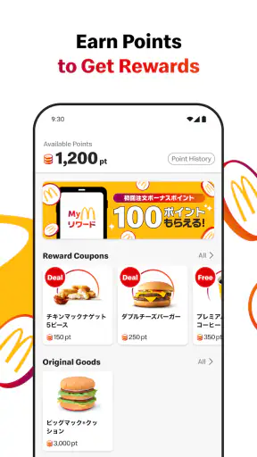 McDonald's Japan screenshot