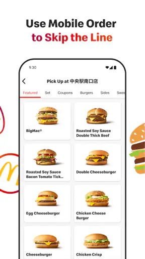 McDonald's Japan screenshot
