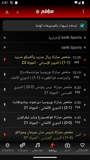 Mubasher Live - بث مباشر screenshot