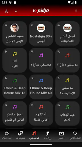 Mubasher Live - بث مباشر screenshot