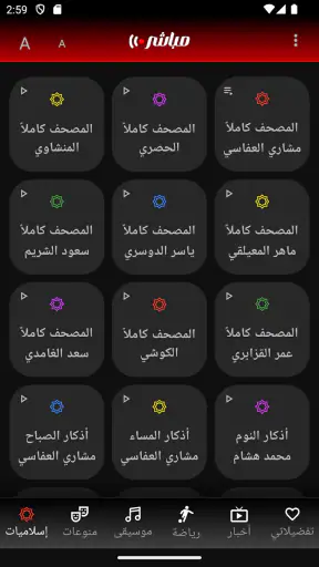 Mubasher Live - بث مباشر screenshot
