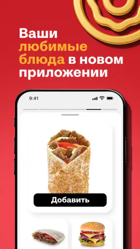 Oqtepa Lavash · Yetkazish screenshot