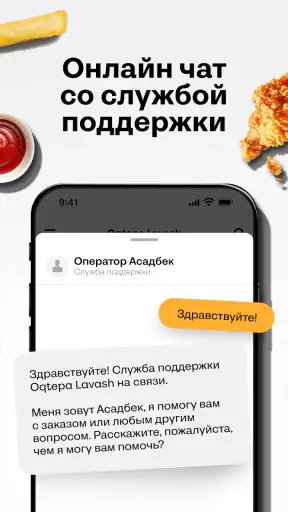 Oqtepa Lavash · Yetkazish screenshot