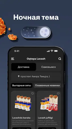 Oqtepa Lavash · Yetkazish screenshot