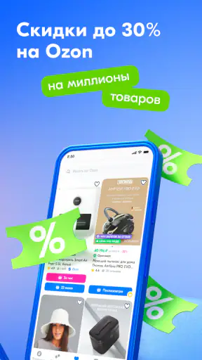 Ozon Банк: выгодные покупки screenshot