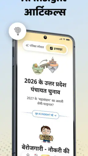 Patrika Hindi News App, Epaper screenshot