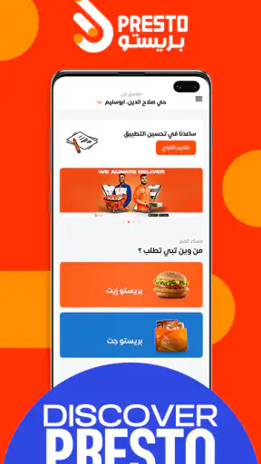 Presto screenshot