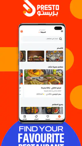 Presto screenshot