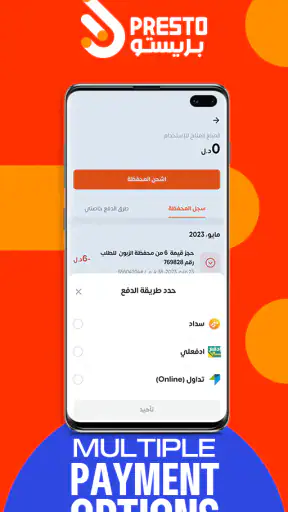 Presto screenshot