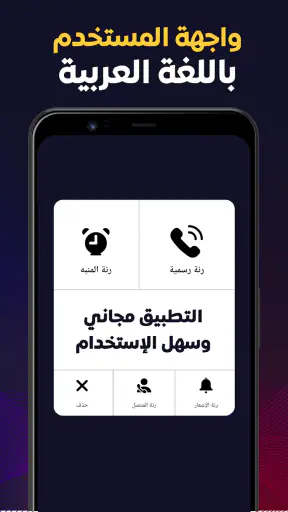 Ringetoner 2026 screenshot