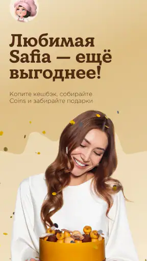 Safia Cafe & Bakery screenshot