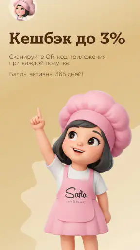 Safia Cafe & Bakery screenshot