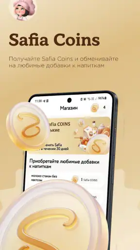 Safia Cafe & Bakery screenshot