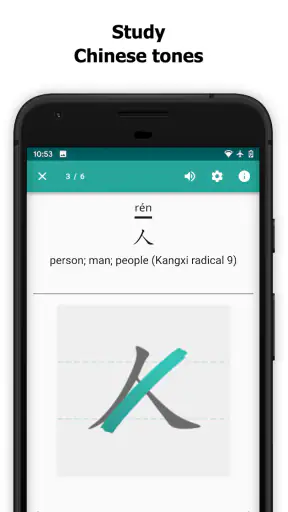 Skritter: Write Chinese screenshot