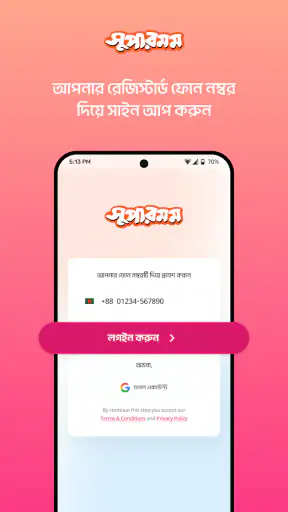 Supermom screenshot