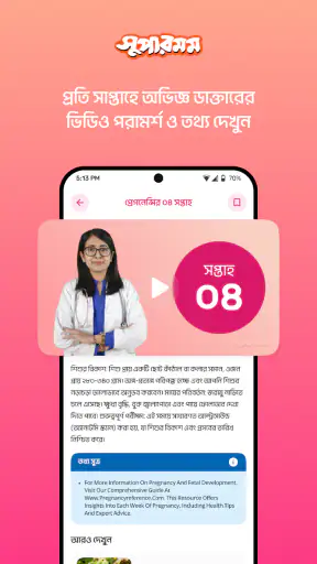 Supermom screenshot