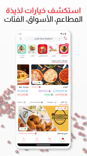 Talabatey طلباتي screenshot