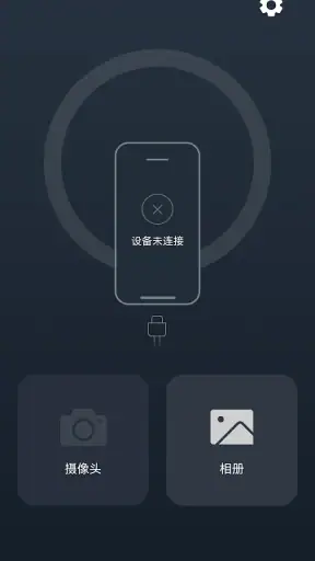 Usee Plus screenshot