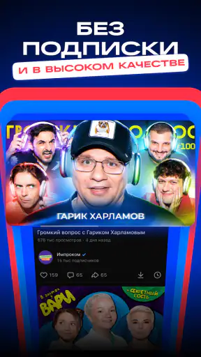 VK Видео: кино, мультики и шоу screenshot