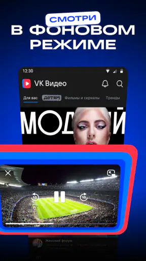 VK Видео: кино, мультики и шоу screenshot