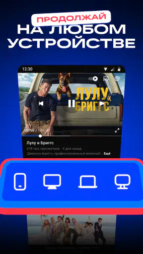 VK Видео: кино, мультики и шоу screenshot