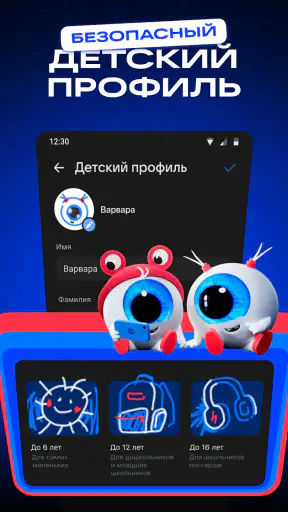 VK Видео: кино, мультики и шоу screenshot