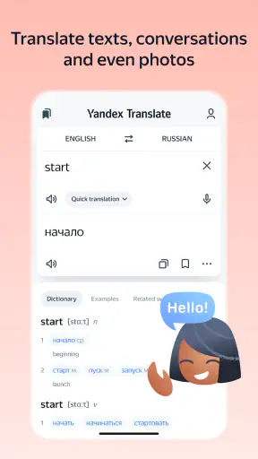 Yandex Translate screenshot