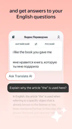 Yandex Translate screenshot