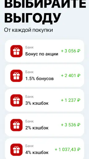 Банк Онлайн: кредит и карты screenshot