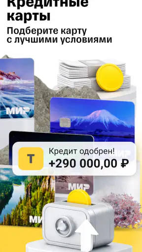 Банк Онлайн: кредит и карты screenshot