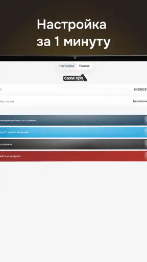 Батя VPN - Быстрый VPN сервис screenshot