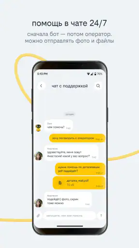 билайн screenshot