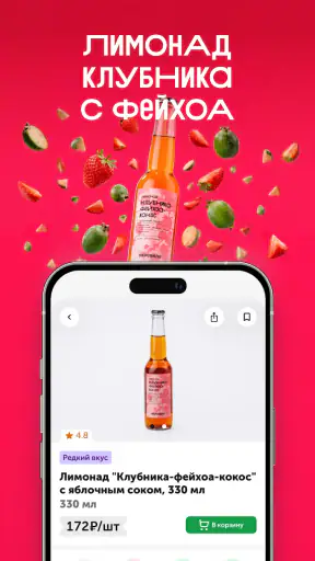 ВкусВилл: доставка продуктов screenshot