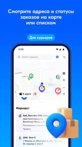 Вози Ozon screenshot